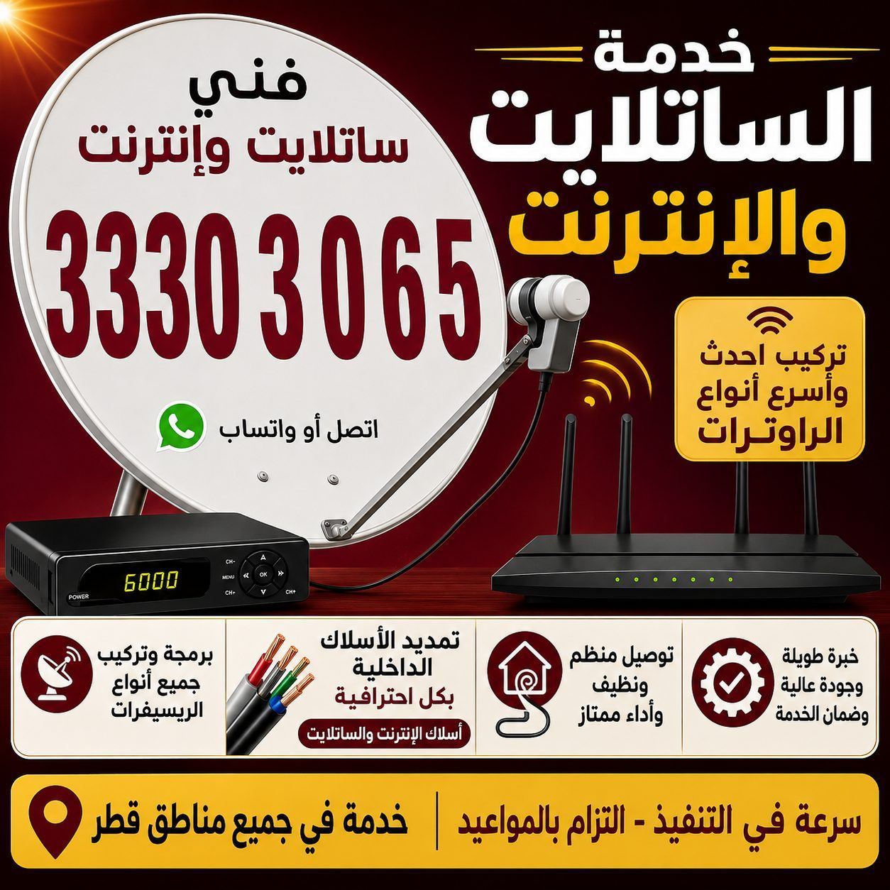 فني ستلايت