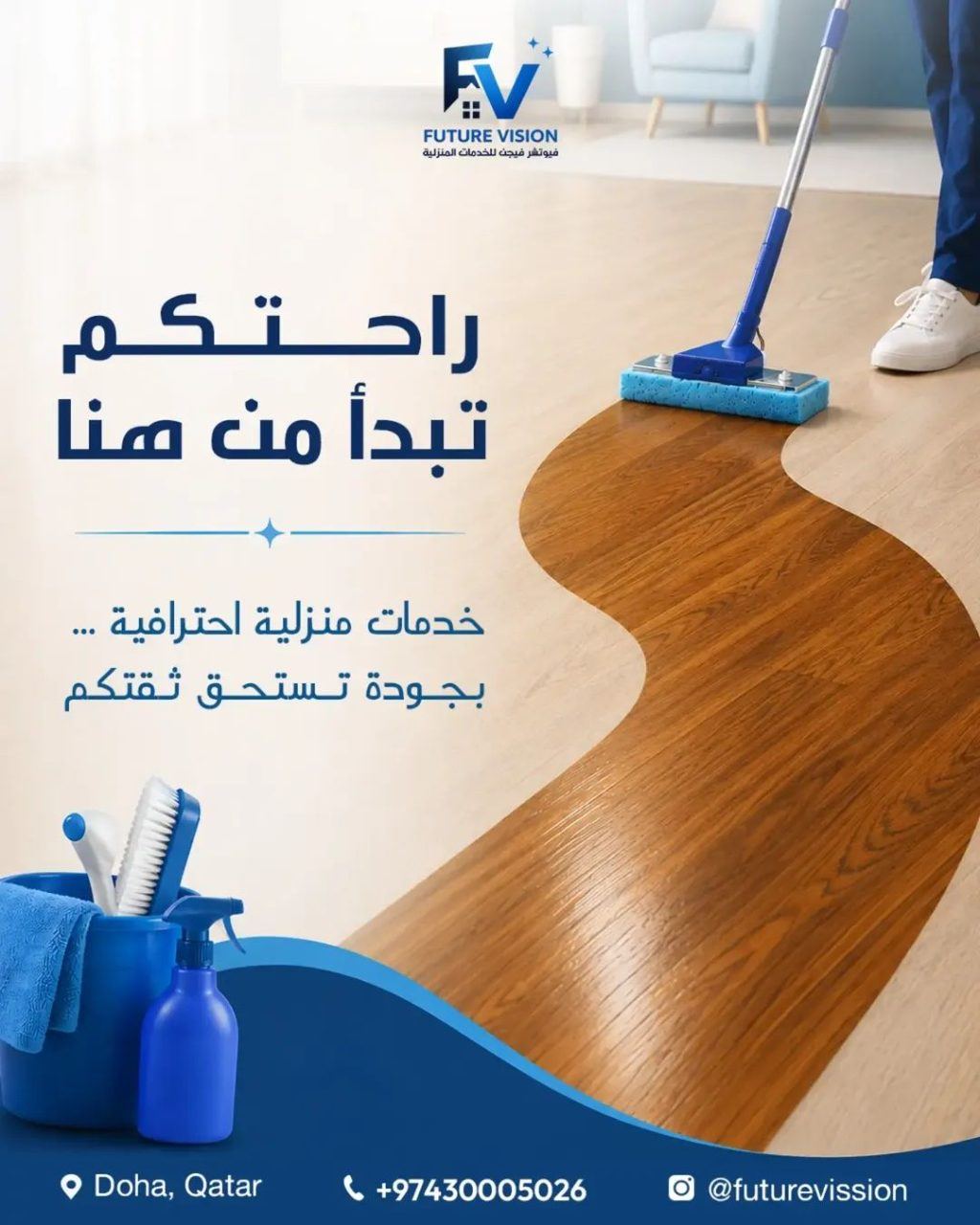 تنظيف منازل . فلل . مكاتب . مدارس